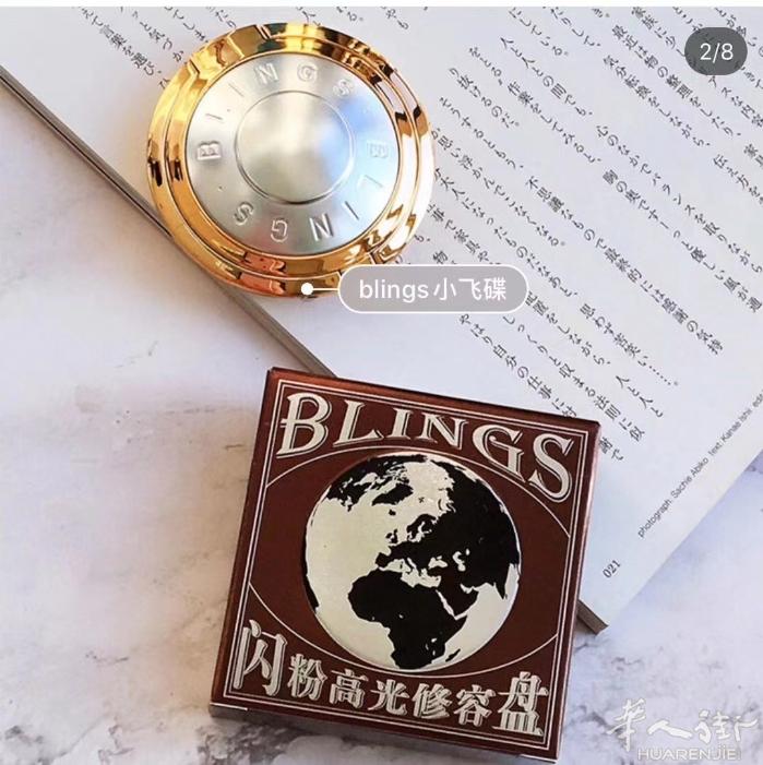 ‼️blings高光