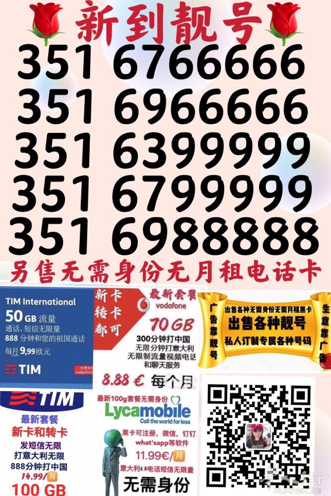 五连靓号太上档次了 送人 自用 喜欢什么数字靓号微我 3518883888