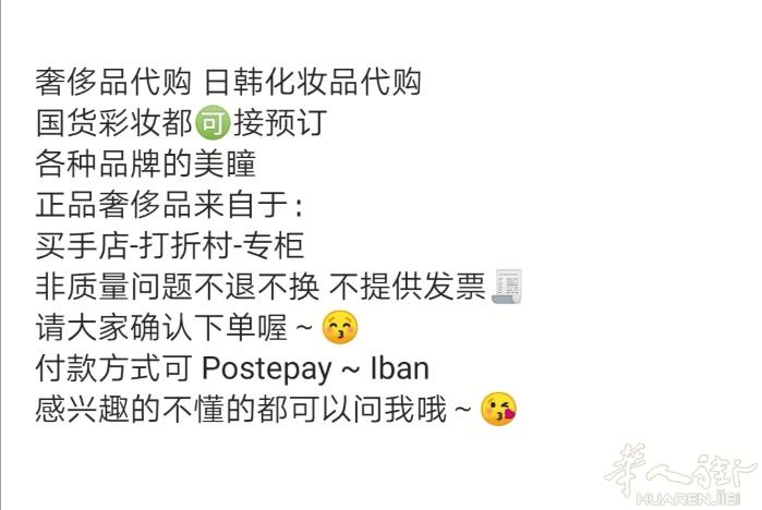 化妆品，奢侈品代购