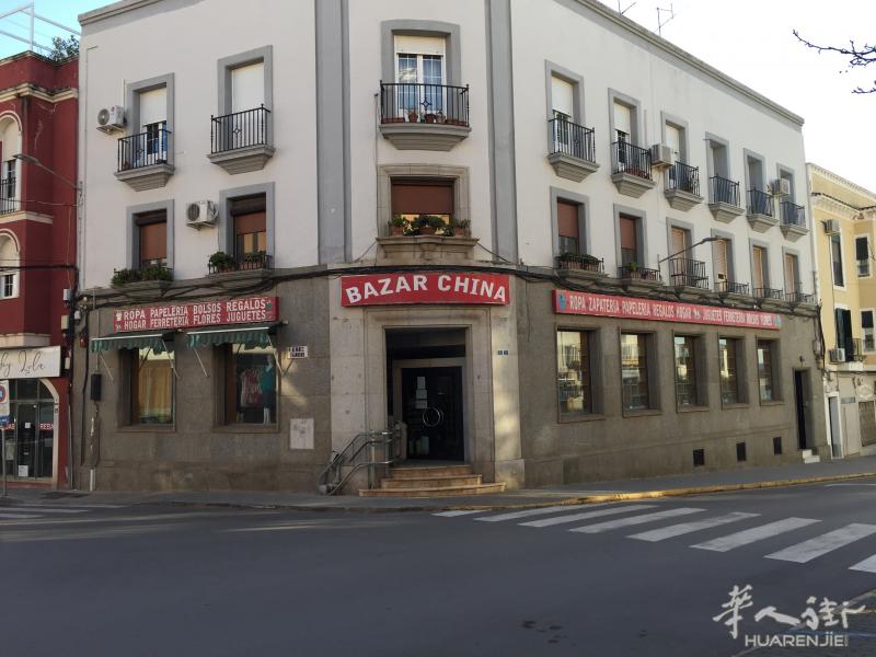 Zafra 市中心百元店转让