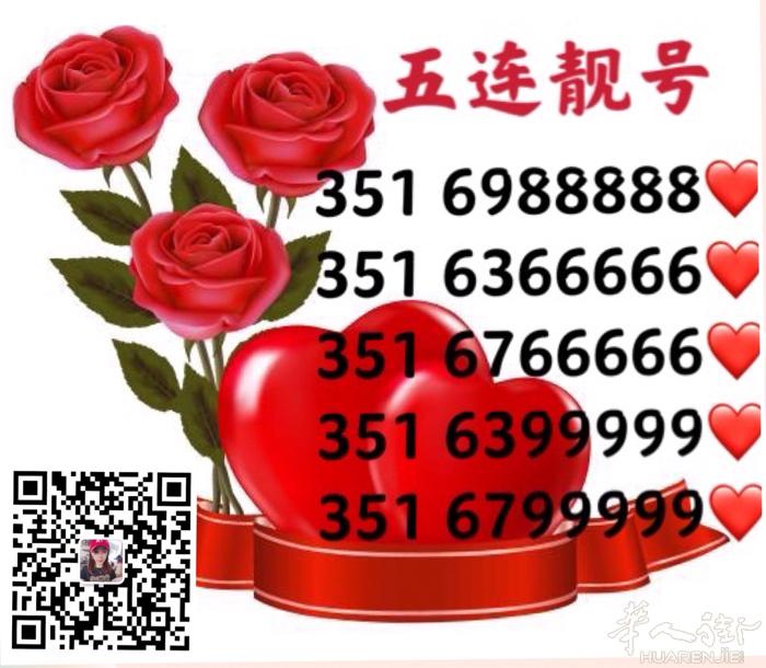 长期出售各种靓号 出售无月租电话卡 无月租电话卡 需要加微信3518883888
