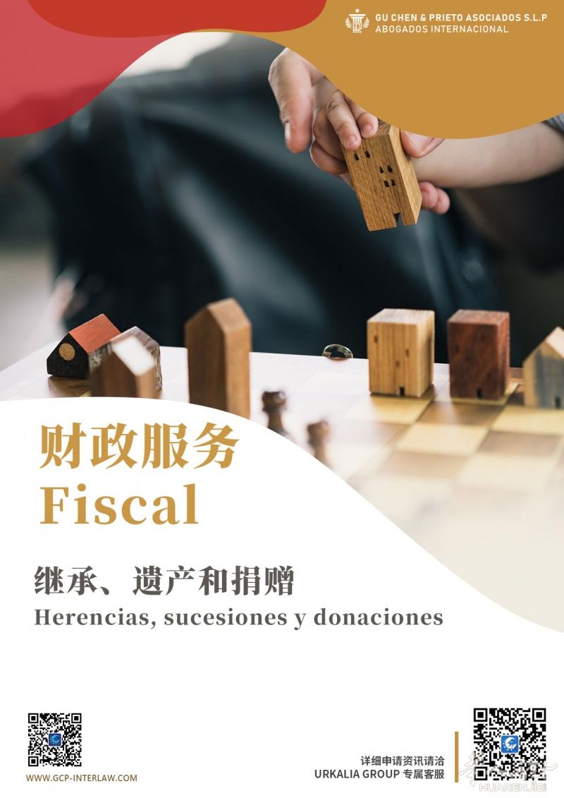 继承，继承和捐赠    欢迎咨询客服微: urkalia_group