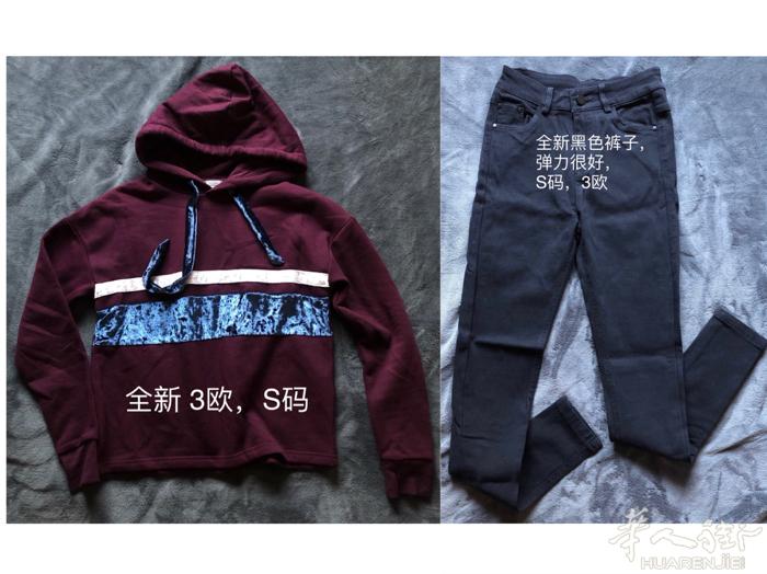 帮转，马德里oporto自取 出二手衣物，小毛毯