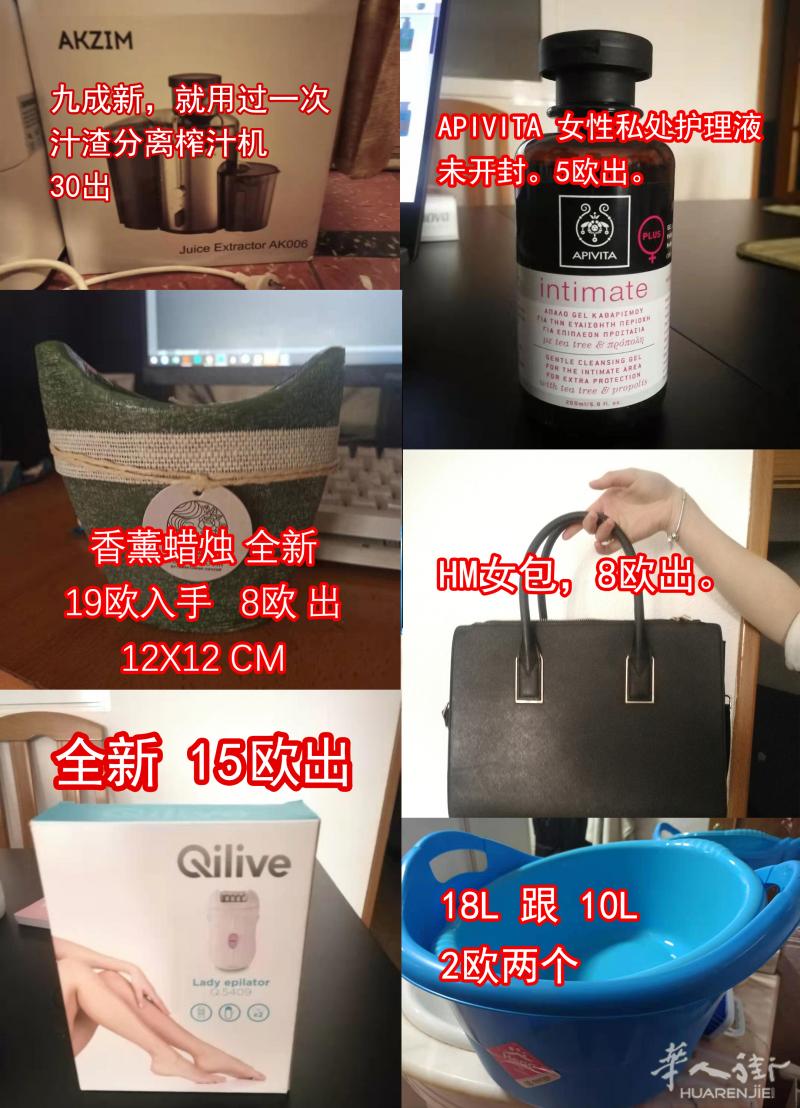 低价出二手，榨汁机，蜡烛，女士包包等。有意向请联系wx :liyanhong19901121  电话：682074712