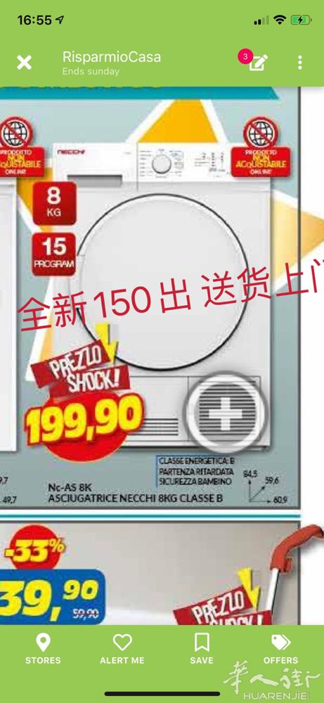 出全新烘干机