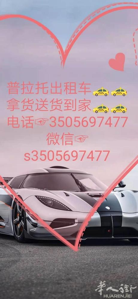 出租车帮忙接人送货