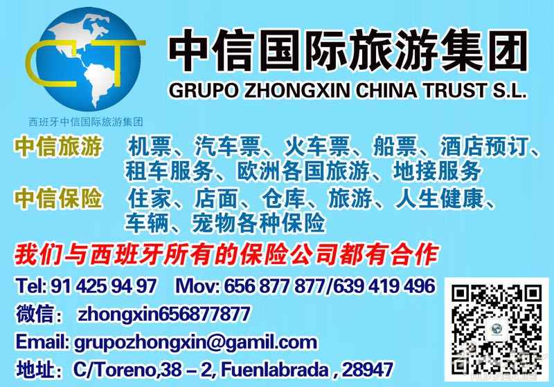 西班牙中信医疗保险 优惠的价格 满意的服务学生保险28欧元，成人保险45欧元，全保,汽车保险多达50%折扣，店面保险 意外险等等所有的保险业务