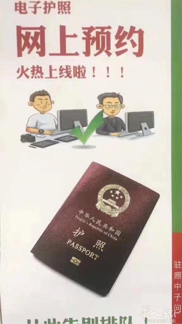 护照预约 不见面办理护照 罗马护照预约 米兰护照预约