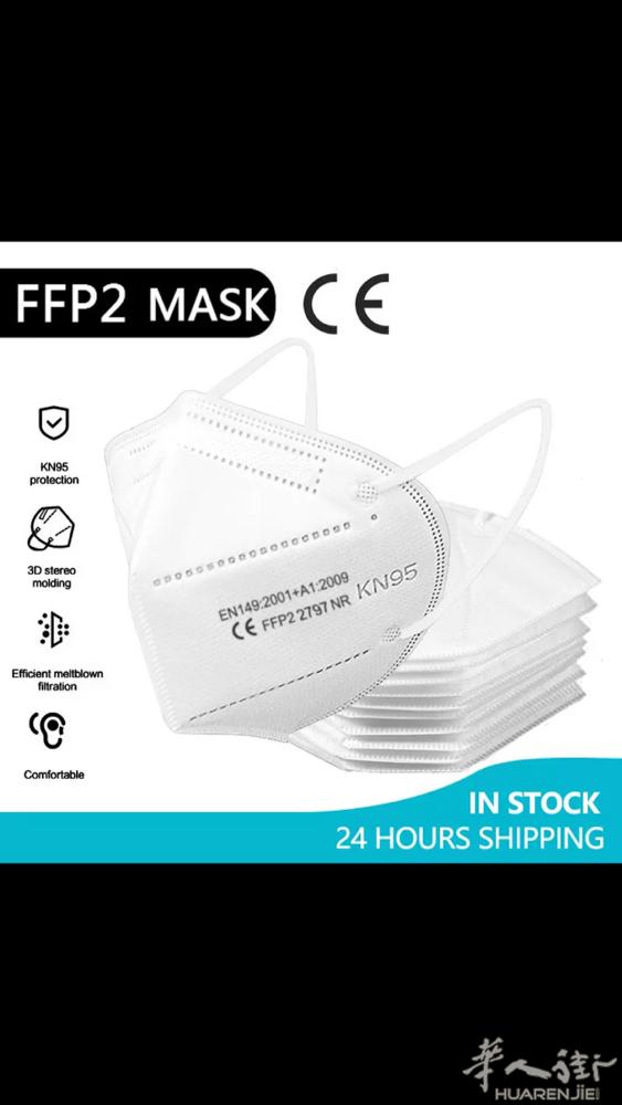 FFP2  KN95口罩便宜出需要的联系，可预订FFP3口罩