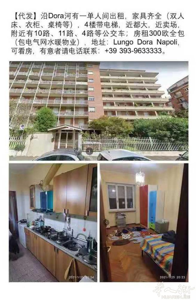 搭捕，一个房间，有暖气，WIFI