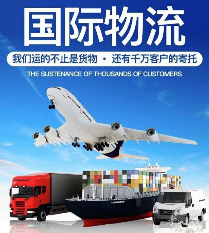 中国寄欧洲国际物流淘宝集运代寄

免费国内代收快递，仓储，代打包

可托运