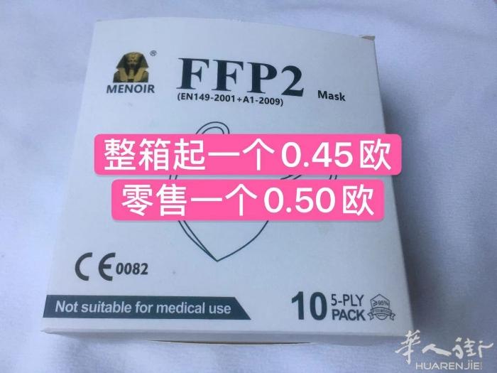 FFp2口罩，kN95口罩，外科医用口罩，儿童医用口罩，清仓大甩卖，白菜价格，质