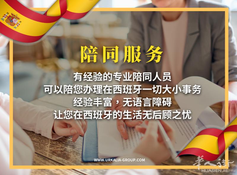 陪同翻译服务