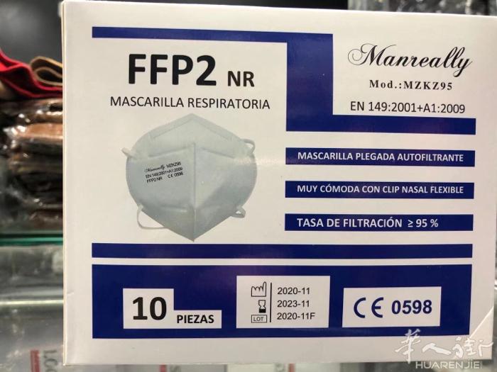 FFP2彩色一盒10个15欧（2盒起送）