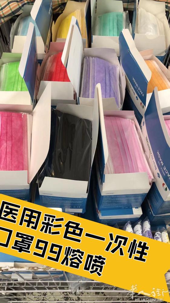 医用彩色一次性口罩一盒50个8欧（5盒起送）其他城市可以邮寄邮费自理