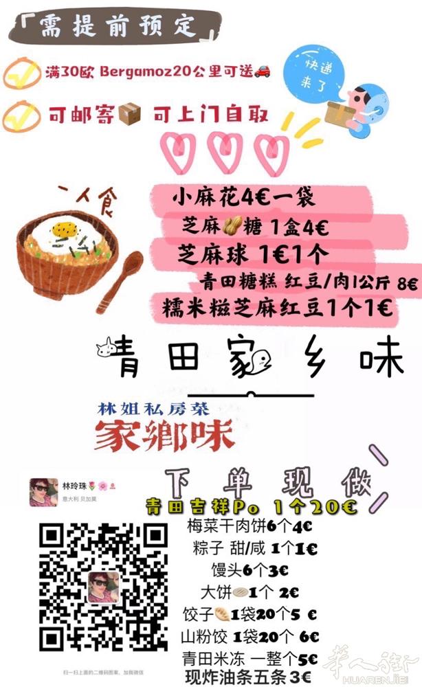 林姐纯手工 现做 🥟🫓🫕 疫情在家 想吃青田家乡味 可以解嘴馋咯👩🏻‍
