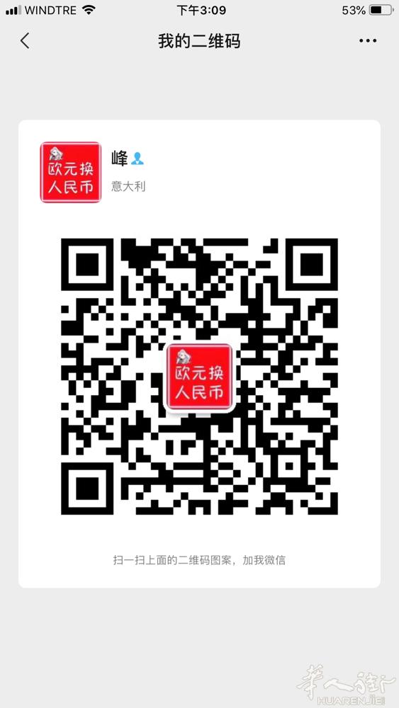 汇款；一分钟到账.换红包.人民币换欧元等业务需要联系3271891800同微信