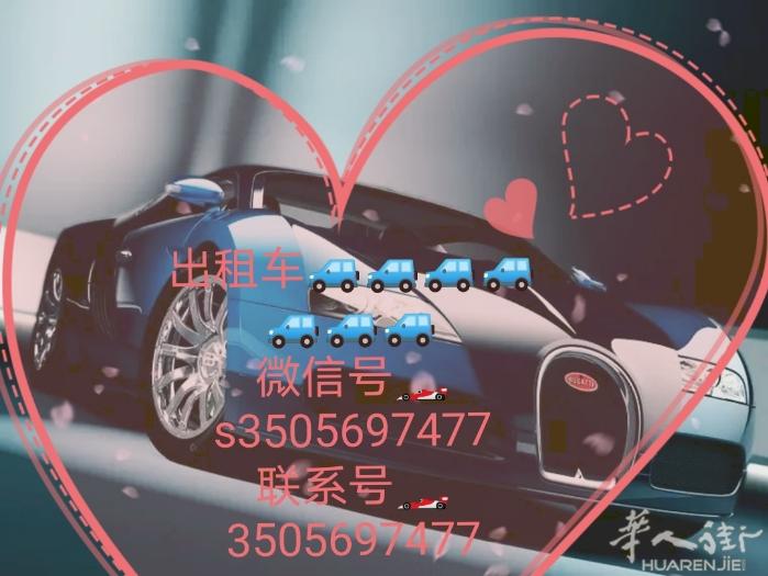 出租车接人接货🐲🚙🚙🚙🚙🚙🚙🚙🚙🗾
