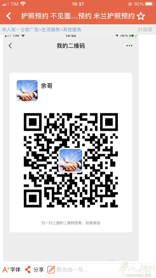 护照预约 不见面办理护照 解决换护照遇到的所有问题