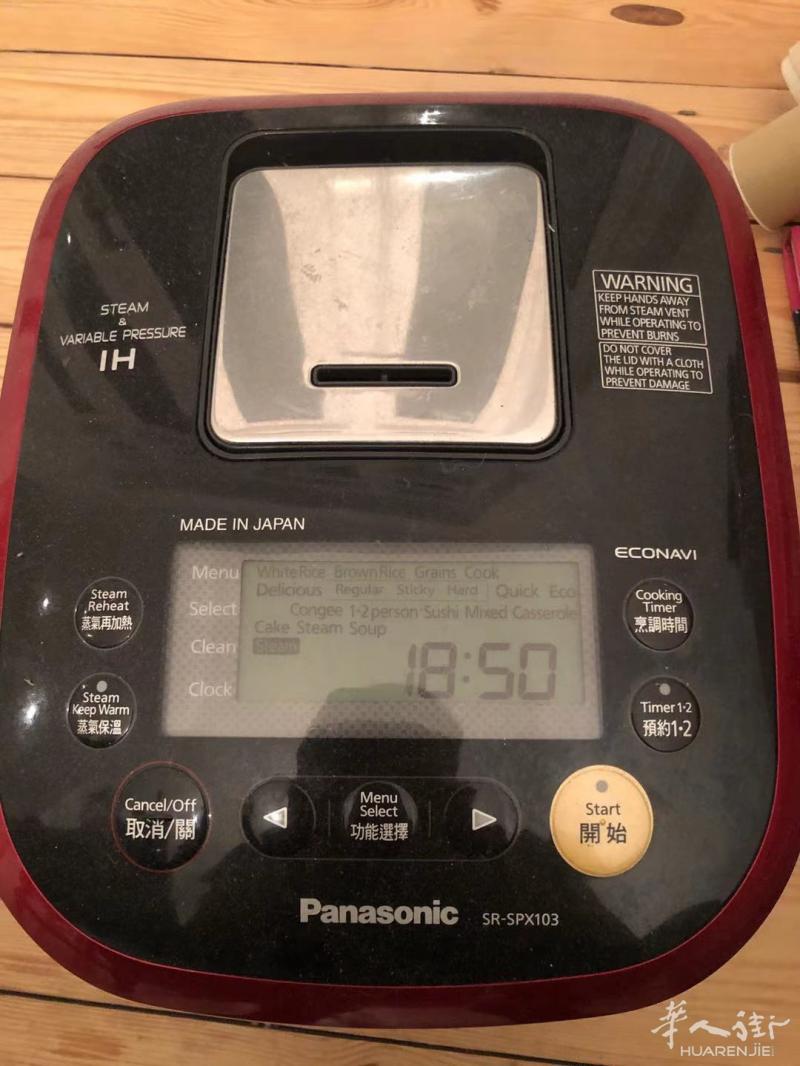 急求能维修电饭煲的师傅, 坐标北伦敦