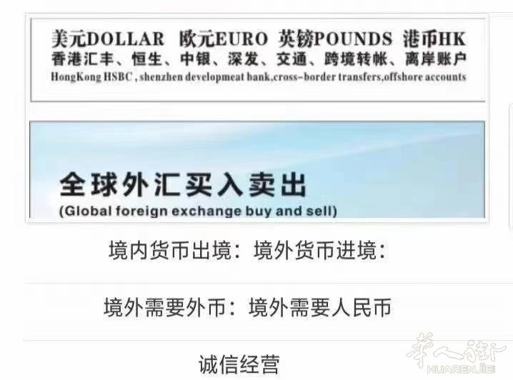 海外公司  退税 购汇 结汇 专用渠道