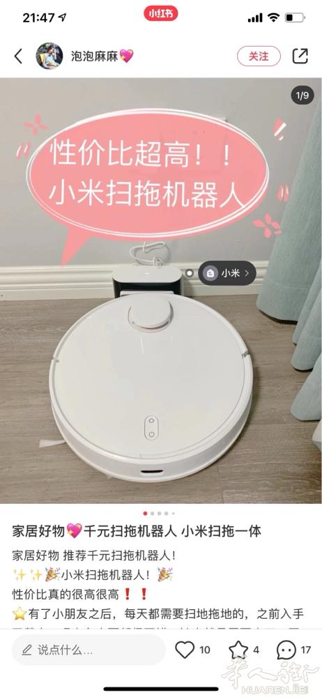 小米扫拖一体机，全新未开封，居家神器，价格优，需要的加微信465677375