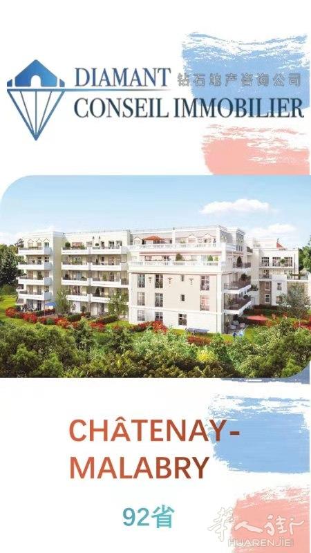 钻石地产｜92省Chatenay新房，建筑富丽典雅，设计现代实用