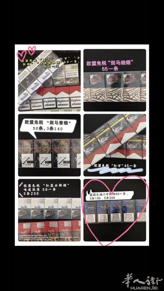 保真香烟 欧盟的 出售 可当场试抽 可提供送货 微信ciga-123
