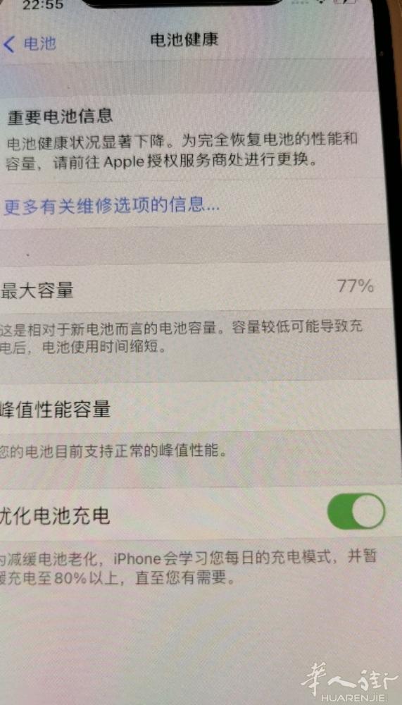 出一部苹果X64G  面容ID不行 和电池剩百分77  手机未拆过。手机无刮痕
