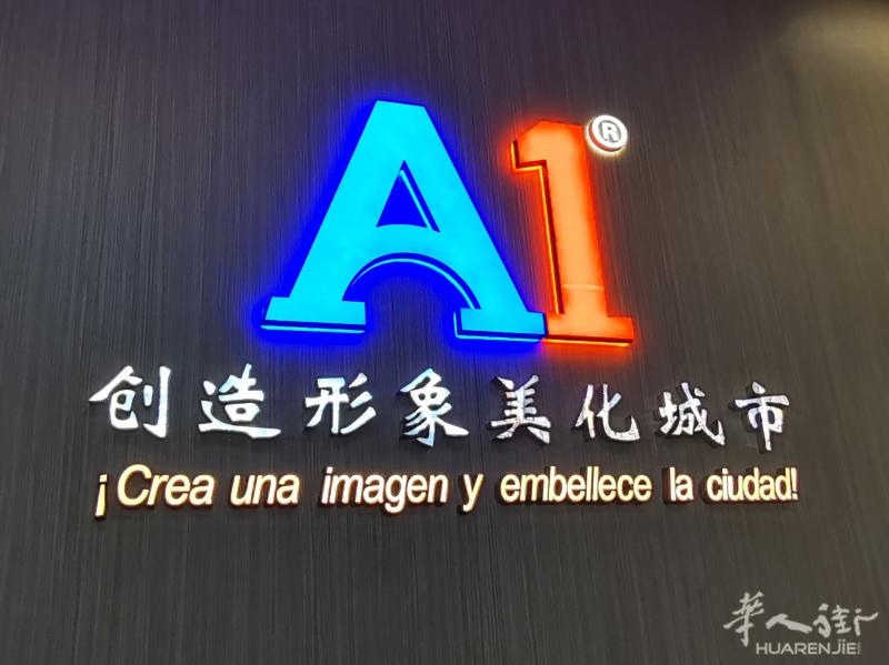 西班牙服务最全面的广告公司