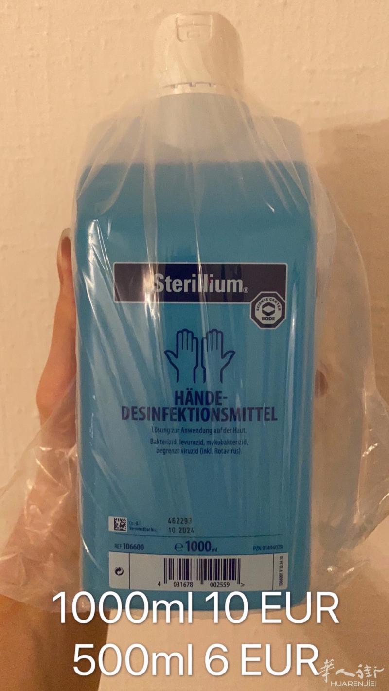 Sterillium 免水消毒洗手液（500ml及1000ml规格皆有）