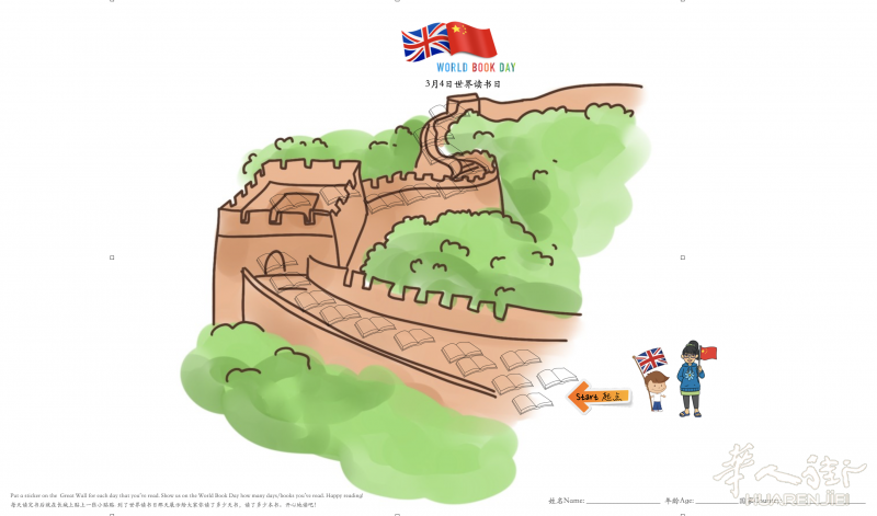 “英中读书月”活动:大量中英文绘本、图书,一个月限时免费在线阅读