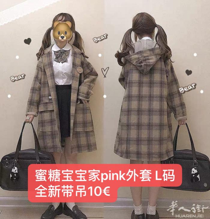 全新长款外套 适合少女 需要加微信：Aynaijiac