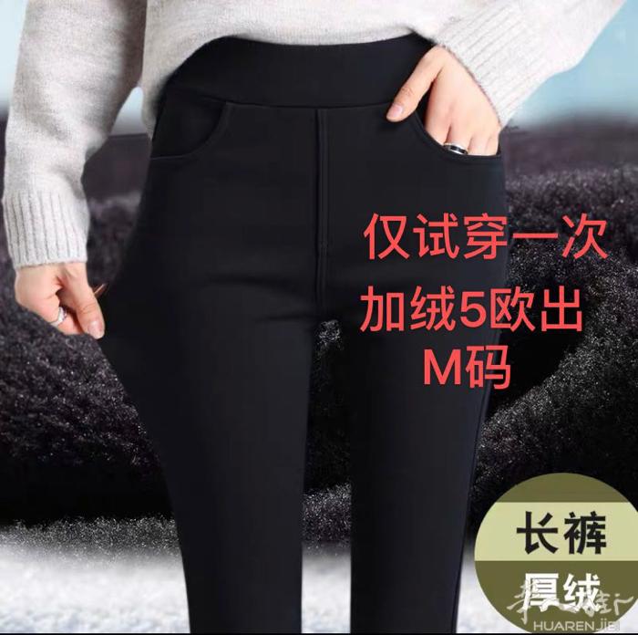 全新加绒魔术裤 M码 仅试穿 5欧 Prato面交