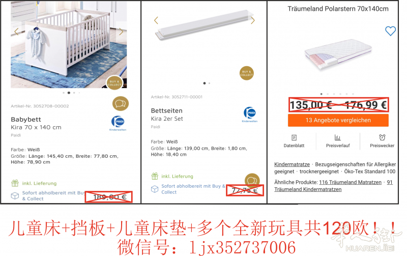 儿童床+挡板+儿童床垫