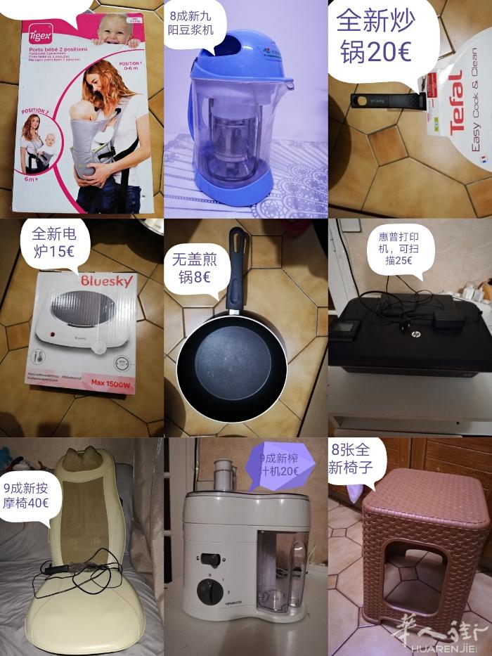 出榨汁机，按摩椅，打印机，炒锅。办公椅，9成新落地电风扇（黑色），各种玻璃杯，水