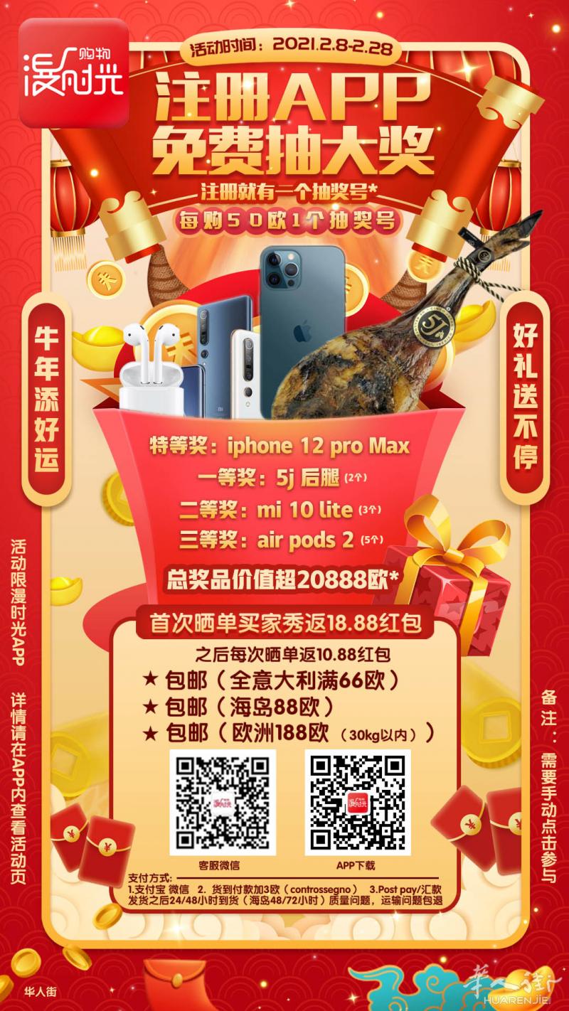 意大利“最”大方的线上超市搞事情啦！这次可不是随便打个折那么简单！