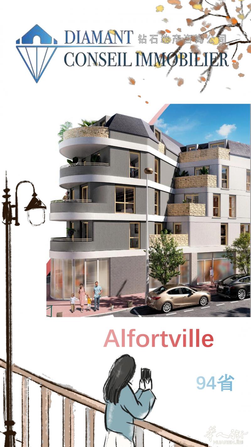 钻石地产｜94省Alfortville新房开盘，设计独特，匠心十足