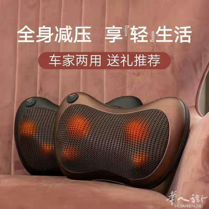 智能按摩枕  如真人按摩。。可全身按摩，超级舒服，35欧一个，免费送货，联系电话