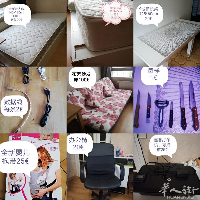 出单人床垫与床架，双人床垫.与床架，长桌，体重秤，榨汁机，按摩椅，打印机，炒锅。