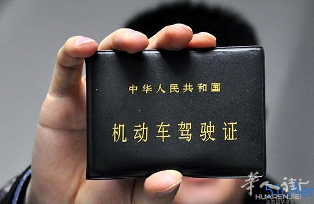 📣中国驾驶证到期换证 联系电话3270589298📣
