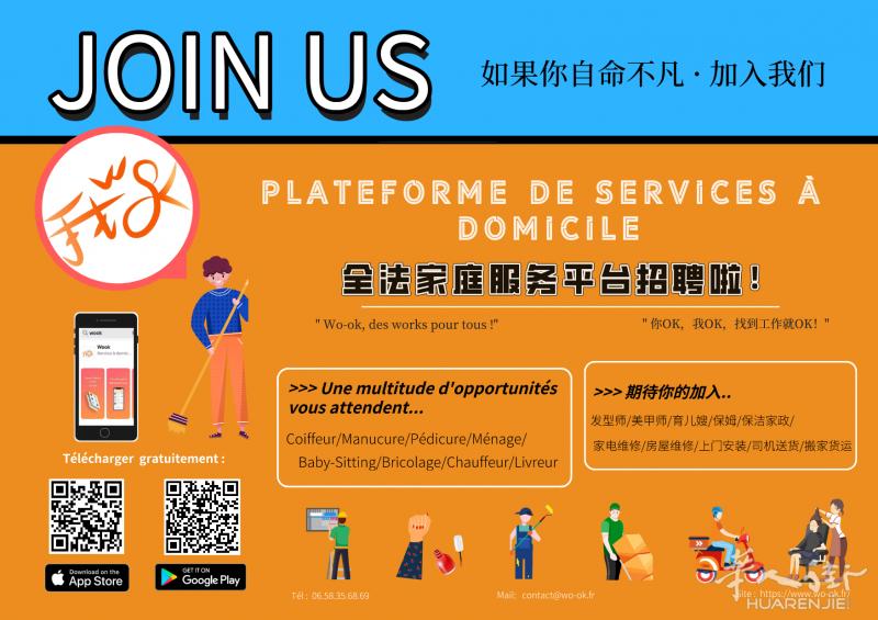 【全法综合性家庭服务平台招聘啦】搬运工/司机/骑手专场