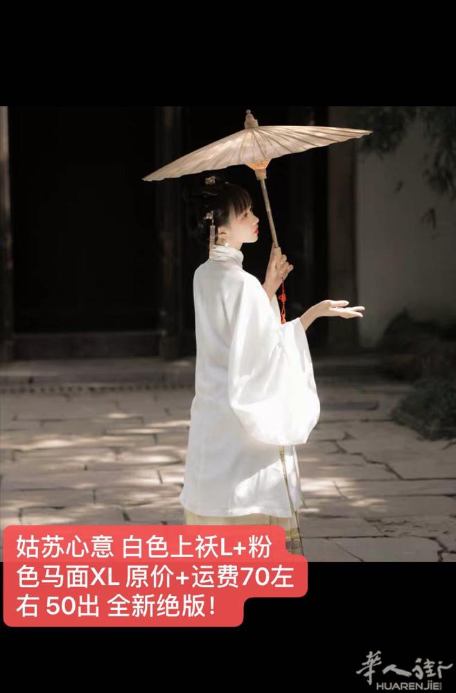 出明制汉服 有一套全新有一套穿过一次 价格白菜 需要加微信 Aynaijiac