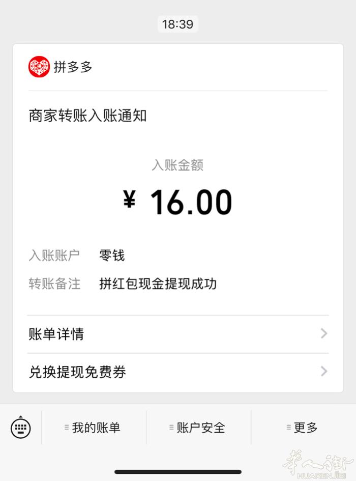 tlxFjg6Qvf0nijMa复制到拼多多免费领红包