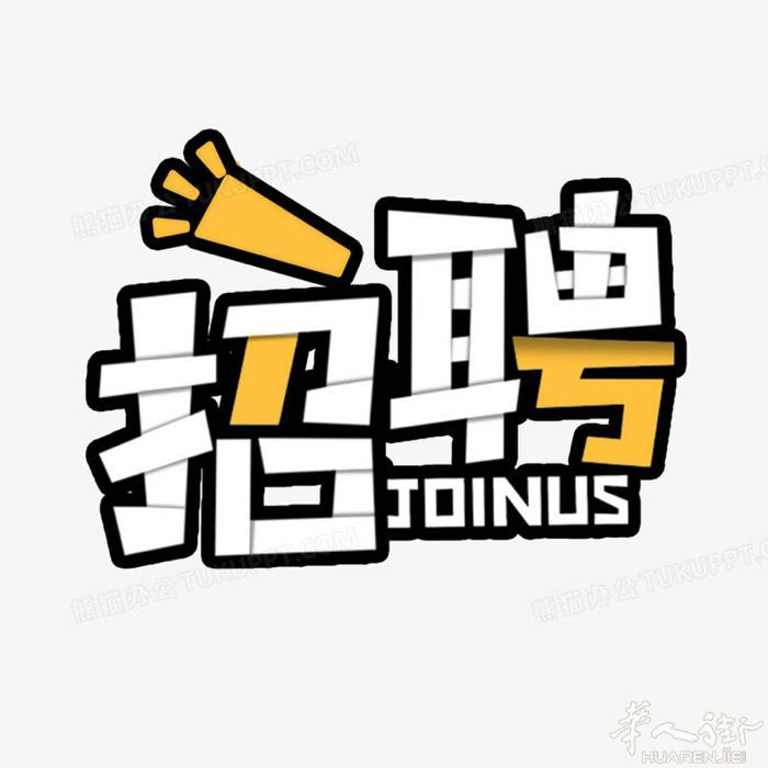 食品贸易公司招仓库文员2-3名 工作时间：10:00-9:00 两周休一天 工作