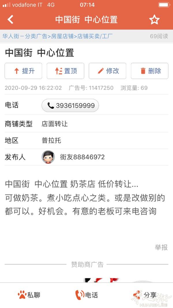 中国街中心位置店面转让电话3936159999