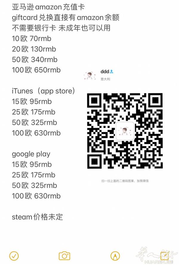 各个平台低价充值卡 无效退款 价格可再议
微信 T