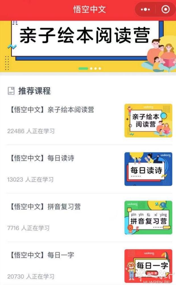 悟空中文