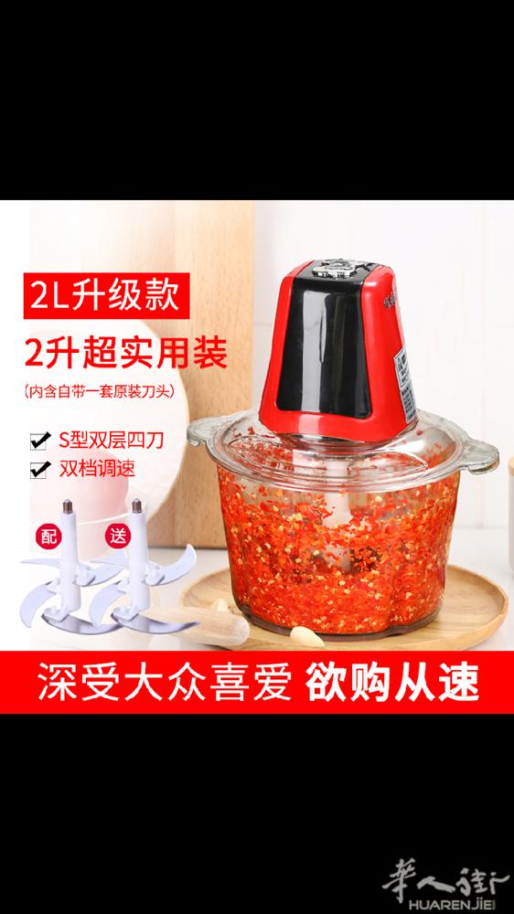 家用搅碎机，简单方便时效快，不用费劲的在那剁馅儿了，做辣椒酱也不会辣手了，