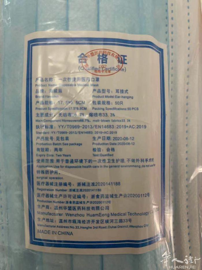 中国产一次性医用口罩 5盒起6欧  货不多了 质量OK ☎️3778386700